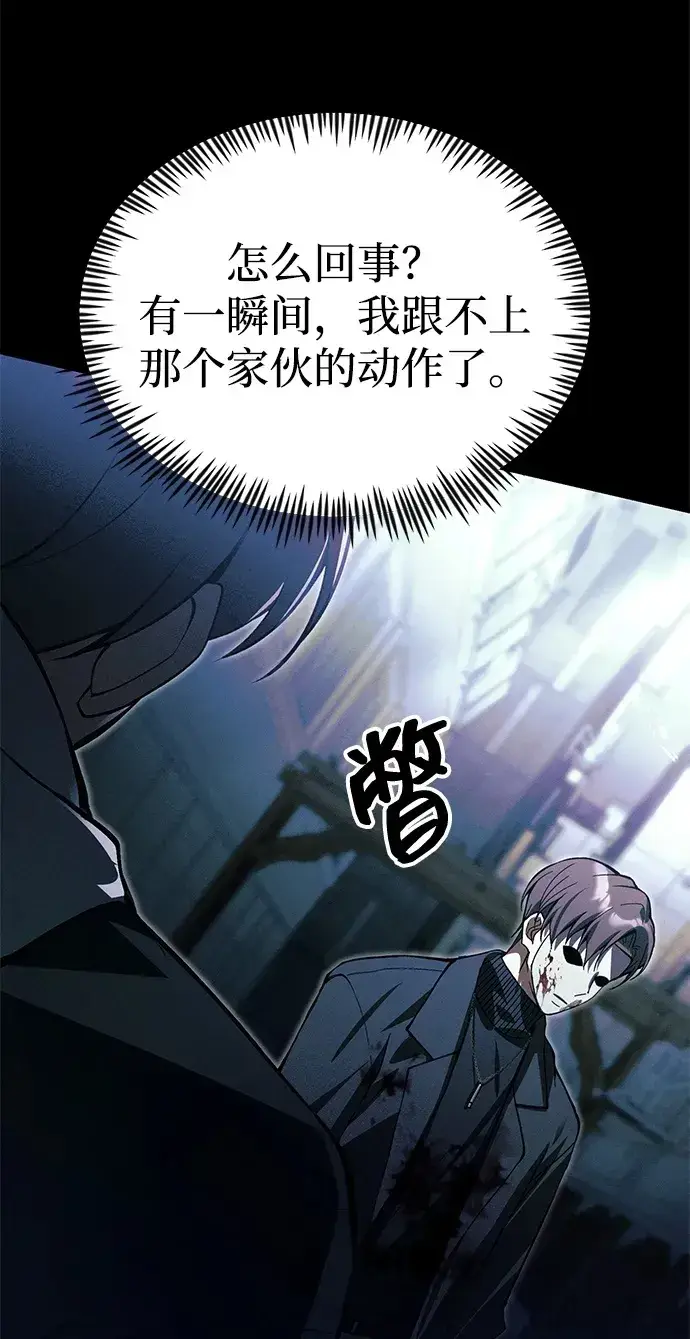 《成了天魔后代》[第23话] 致敬图84