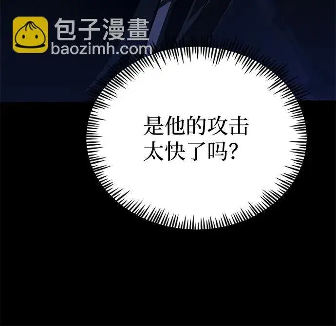 《成了天魔后代》[第23话] 致敬图85