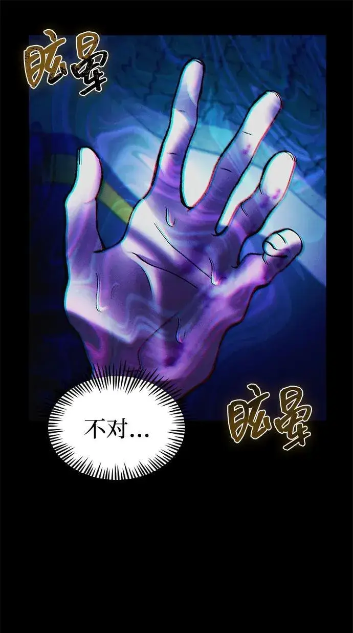 《成了天魔后代》[第23话] 致敬图86