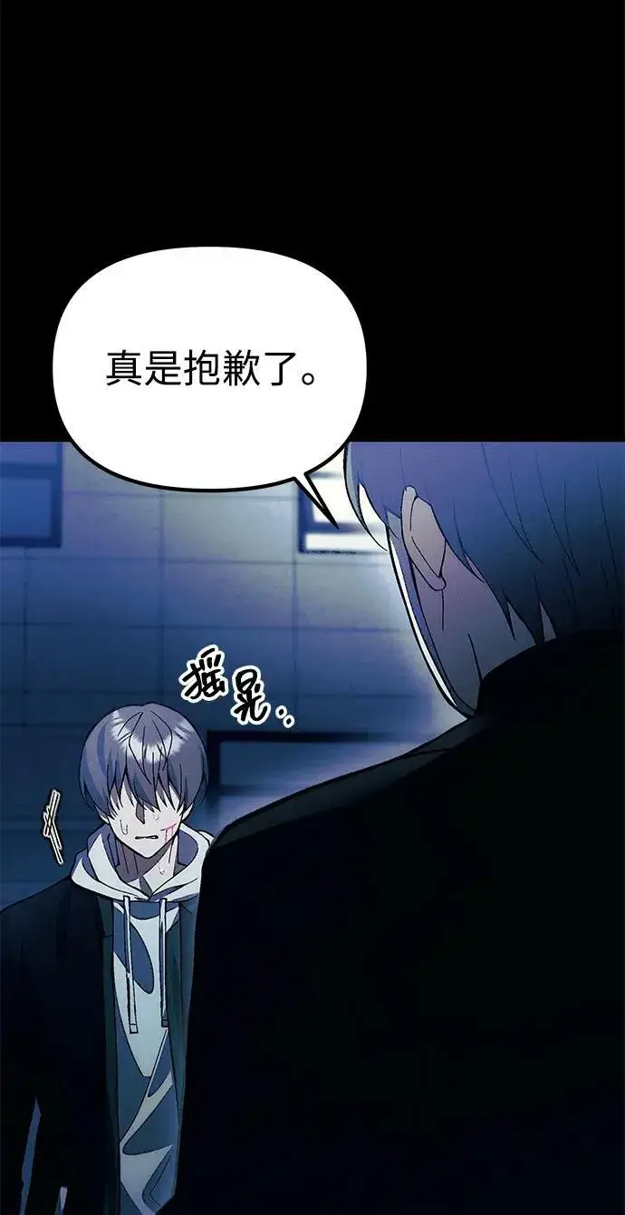 《成了天魔后代》[第23话] 致敬图89