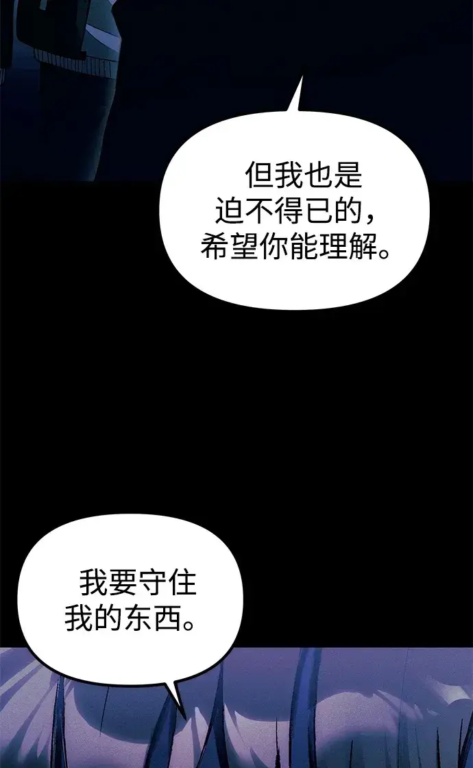 《成了天魔后代》[第23话] 致敬图90