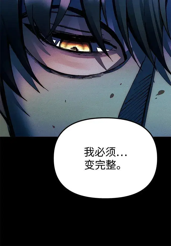 《成了天魔后代》[第23话] 致敬图91