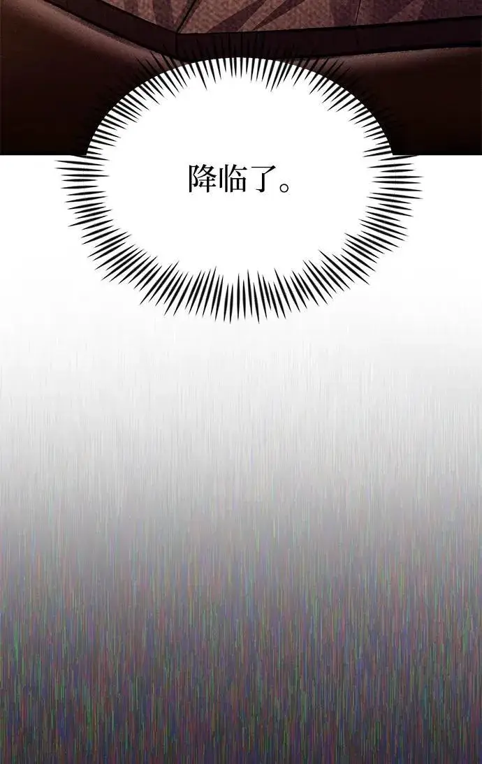 《成了天魔后代》[第24话] 隐喻图114