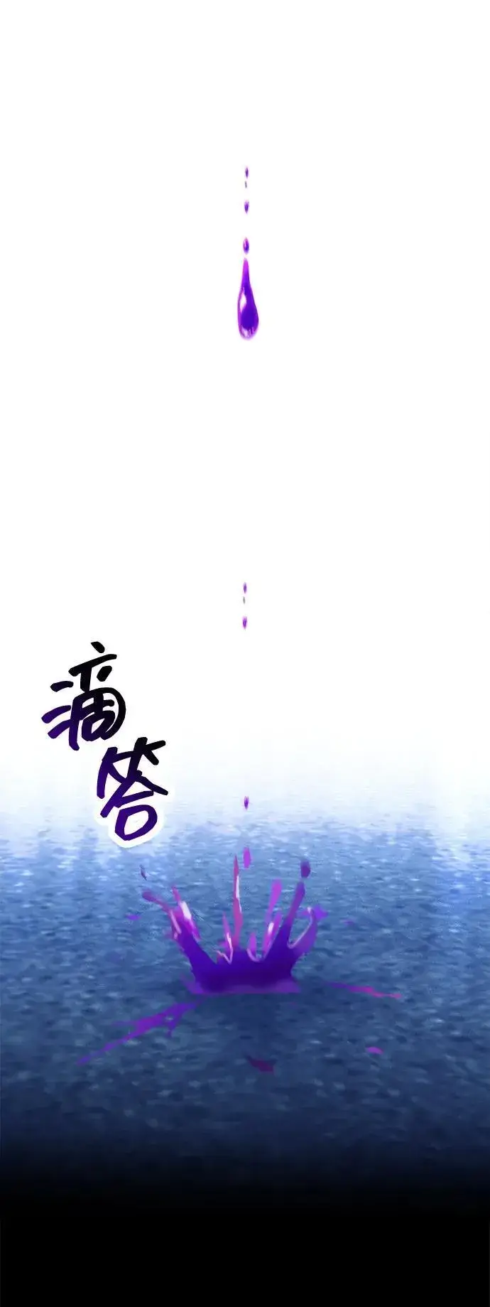 《成了天魔后代》[第24话] 隐喻图39