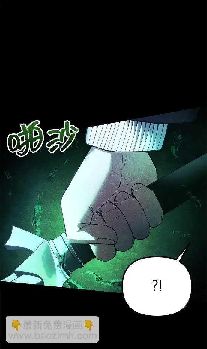 《成了天魔后代》[第24话] 隐喻图44