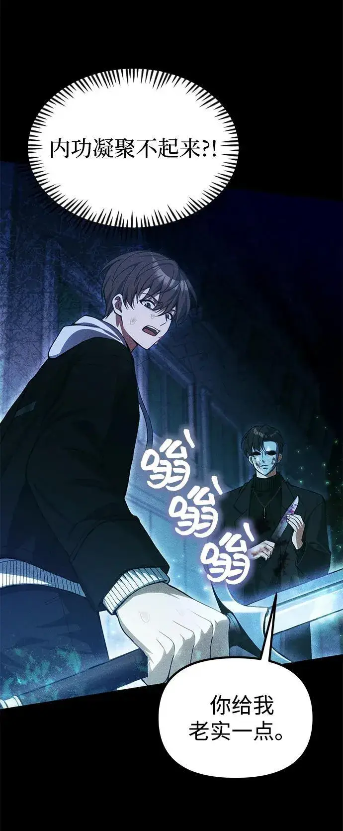 《成了天魔后代》[第24话] 隐喻图45