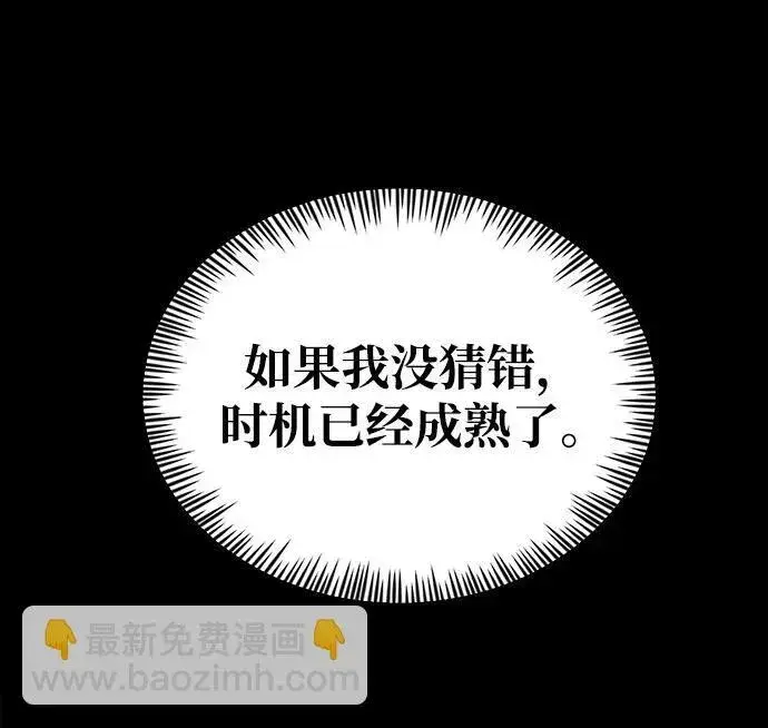 《成了天魔后代》[第24话] 隐喻图64
