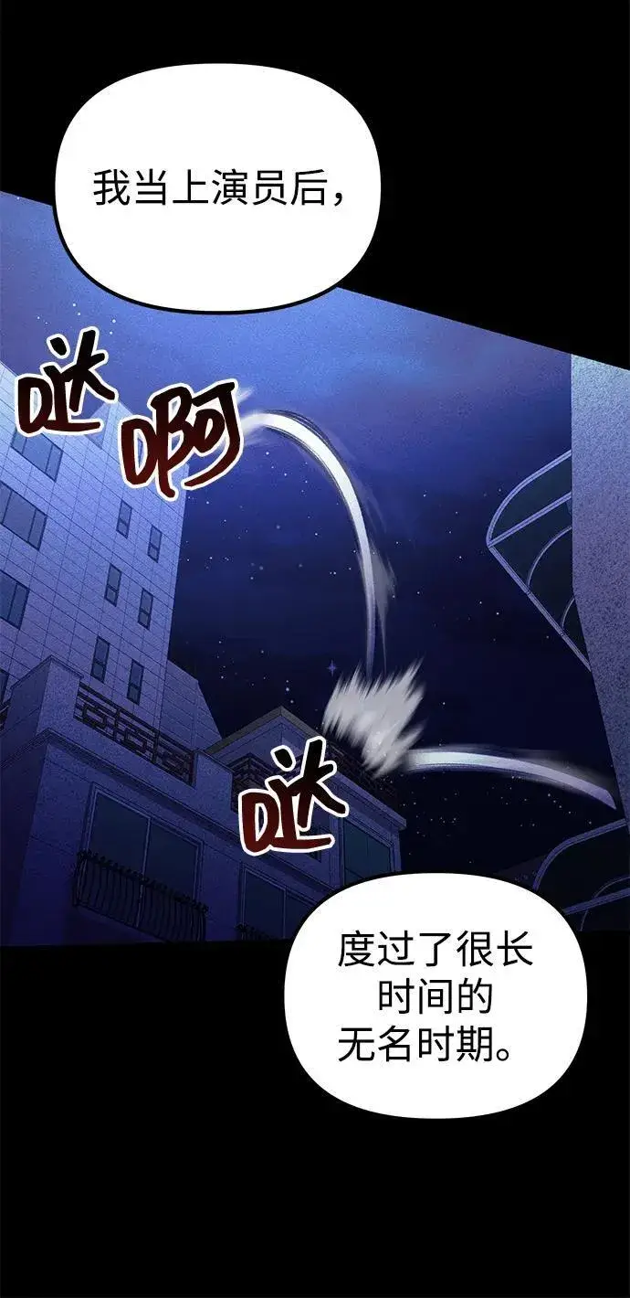 《成了天魔后代》[第24话] 隐喻图79