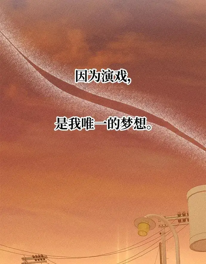 《成了天魔后代》[第24话] 隐喻图92