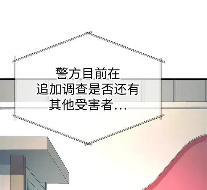 《成了天魔后代》[第25话] 片尾图151