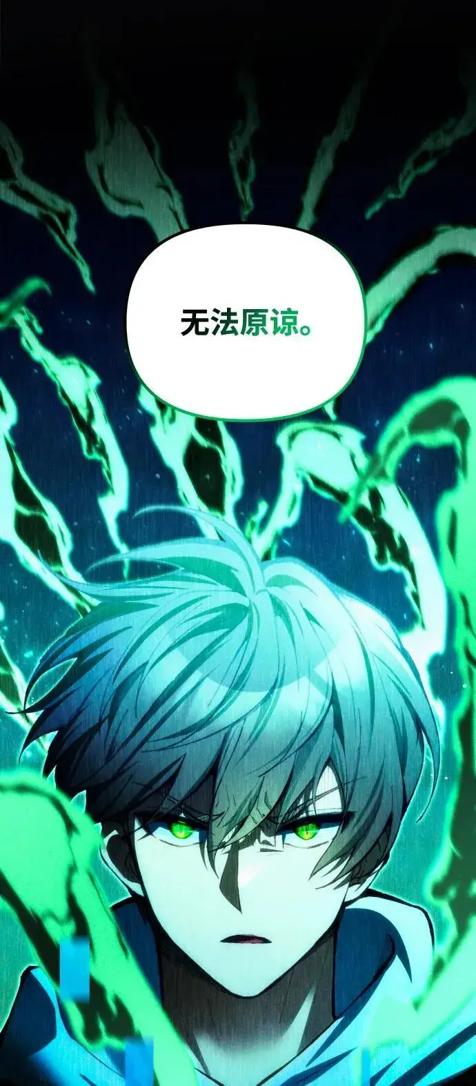 《成了天魔后代》[第25话] 片尾图3