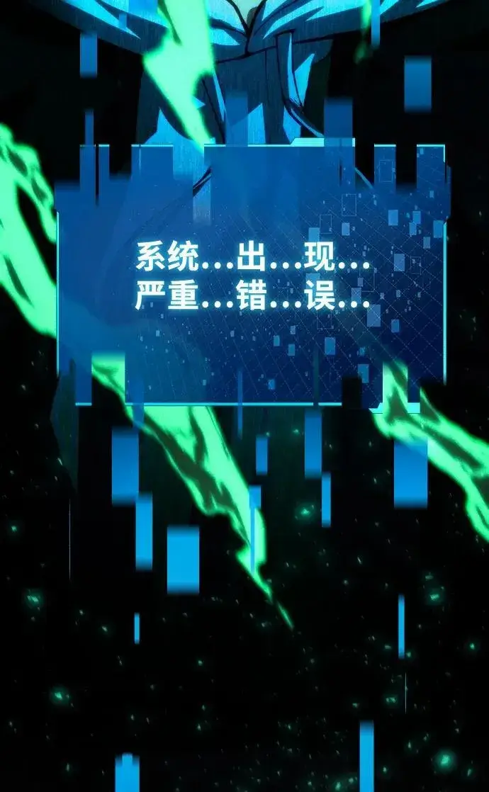 《成了天魔后代》[第25话] 片尾图4