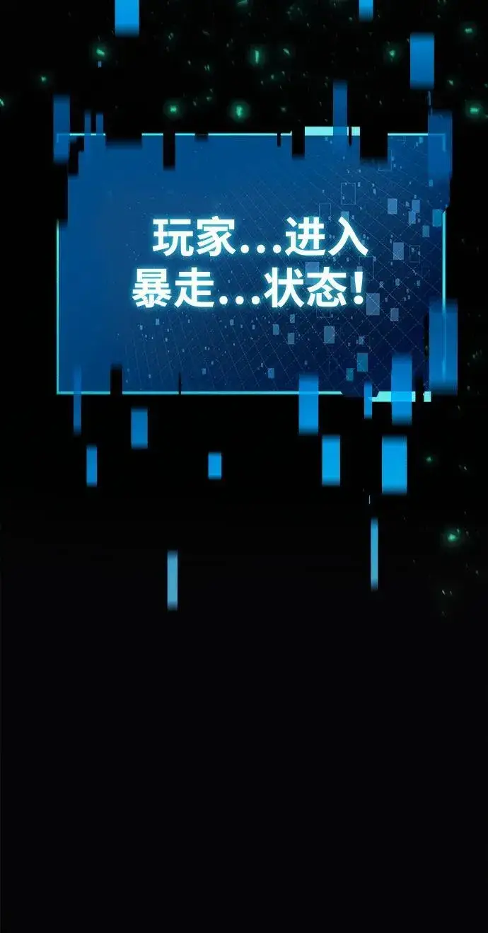 《成了天魔后代》[第25话] 片尾图5