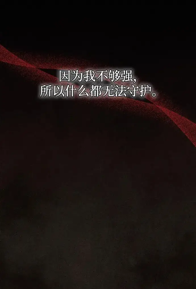 《成了天魔后代》[第25话] 片尾图8