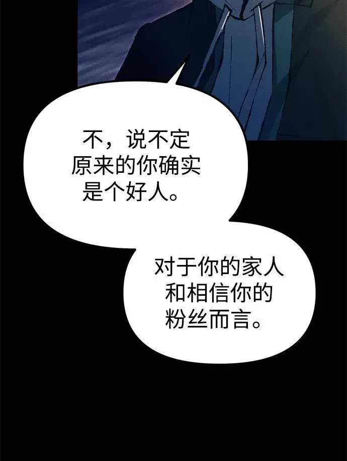《成了天魔后代》[第25话] 片尾图96