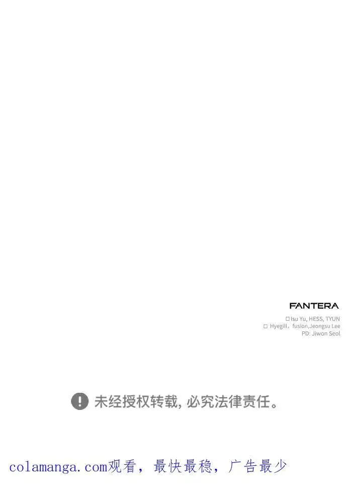 《成了天魔后代》[第29话] 魂魄图80