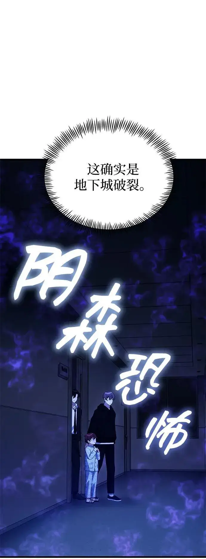 《成了天魔后代》[第30话] 记忆图41