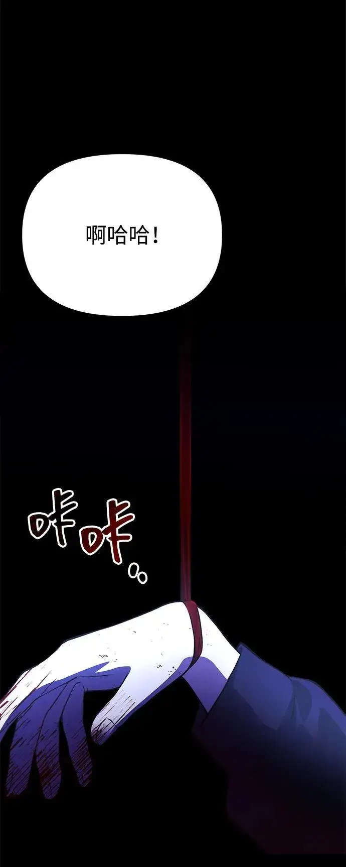 《成了天魔后代》[第30话] 记忆图90