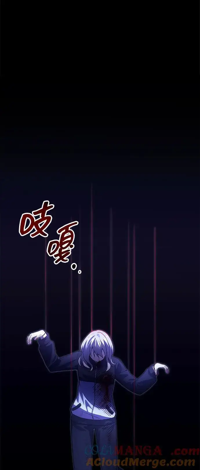 《成了天魔后代》[第30话] 记忆图91
