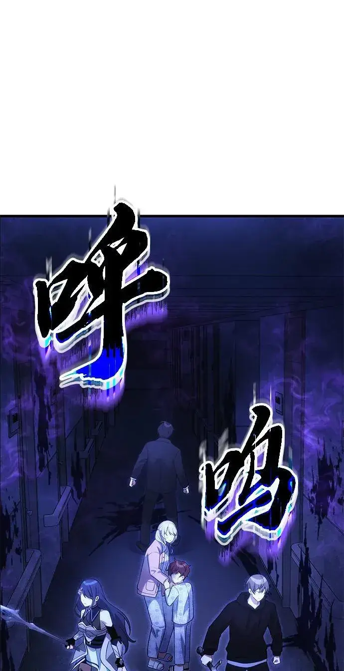 《成了天魔后代》[第31话] 某个悲剧图2