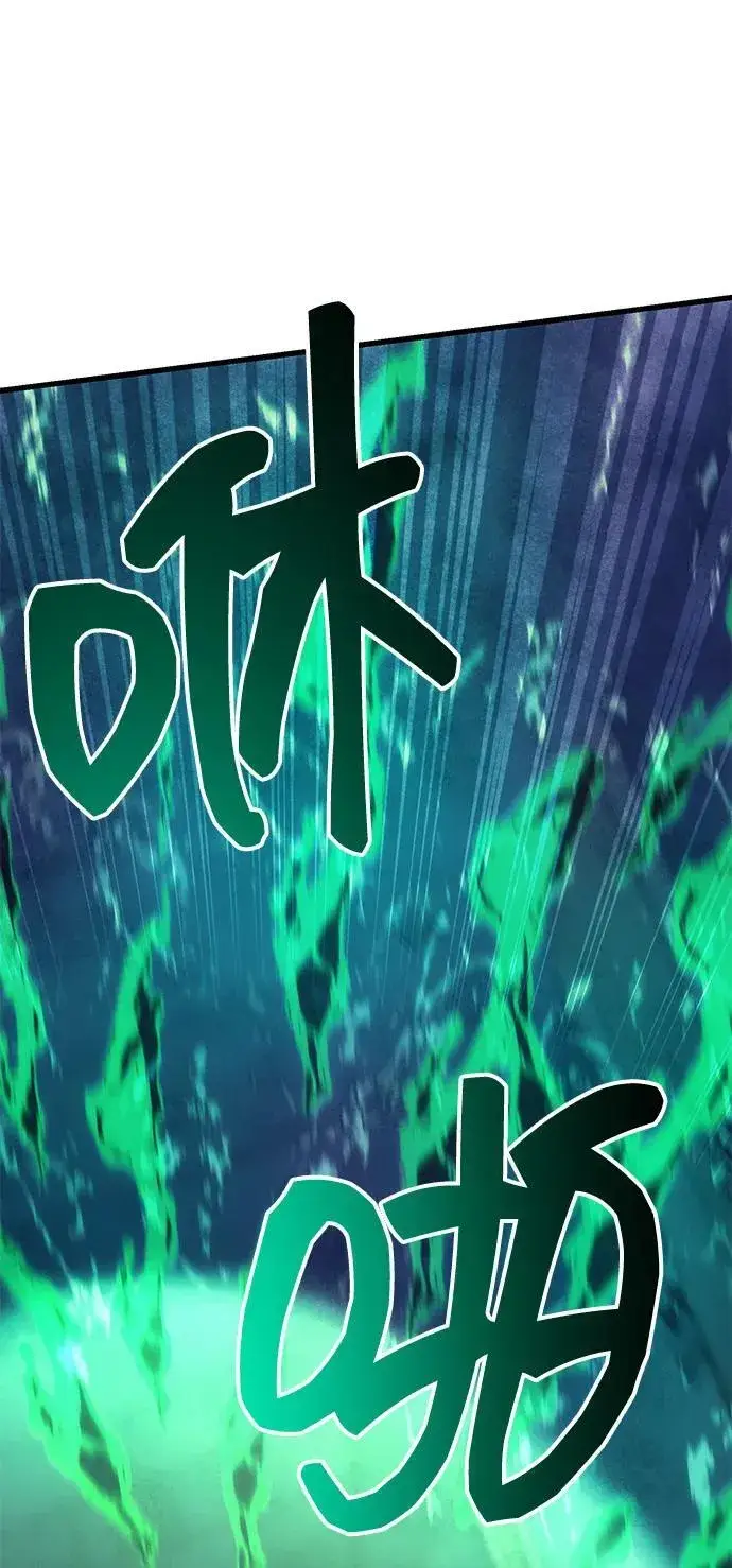 《成了天魔后代》[第31话] 某个悲剧图32