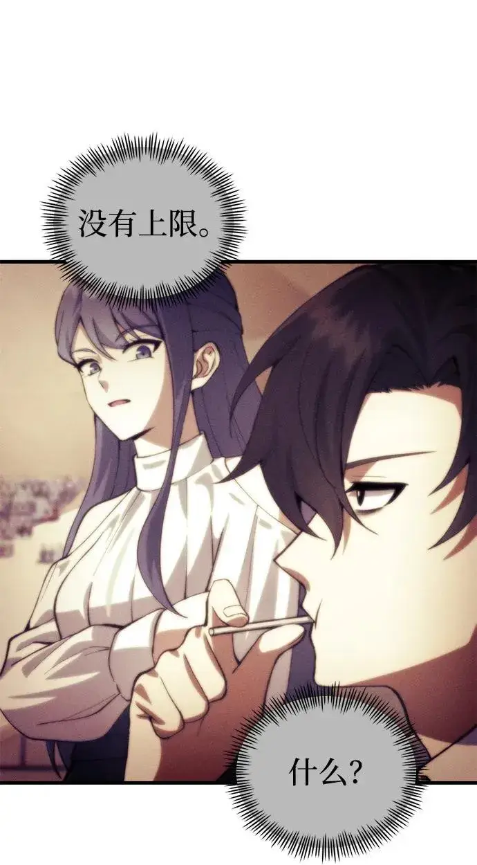 《成了天魔后代》[第31话] 某个悲剧图45