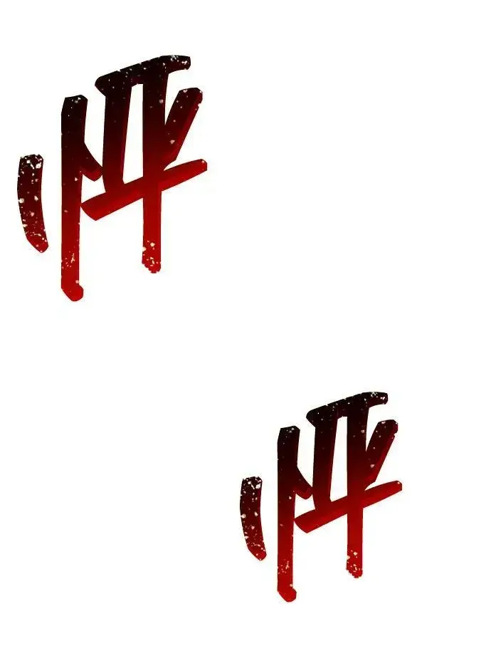 《成了天魔后代》[第31话] 某个悲剧图69
