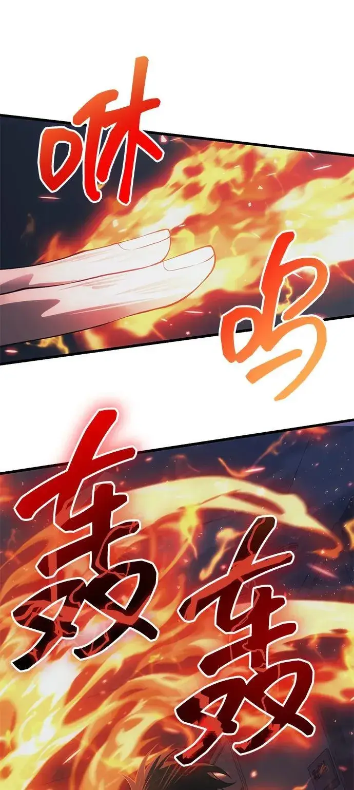 《成了天魔后代》[第31话] 某个悲剧图9