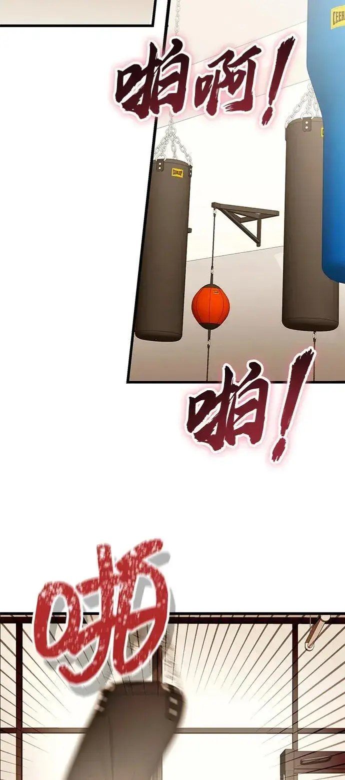 《成了天魔后代》[第32话] 金诗友图3