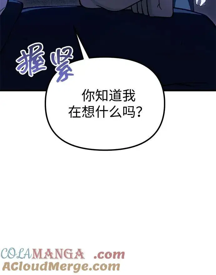 《成了天魔后代》[第32话] 金诗友图43