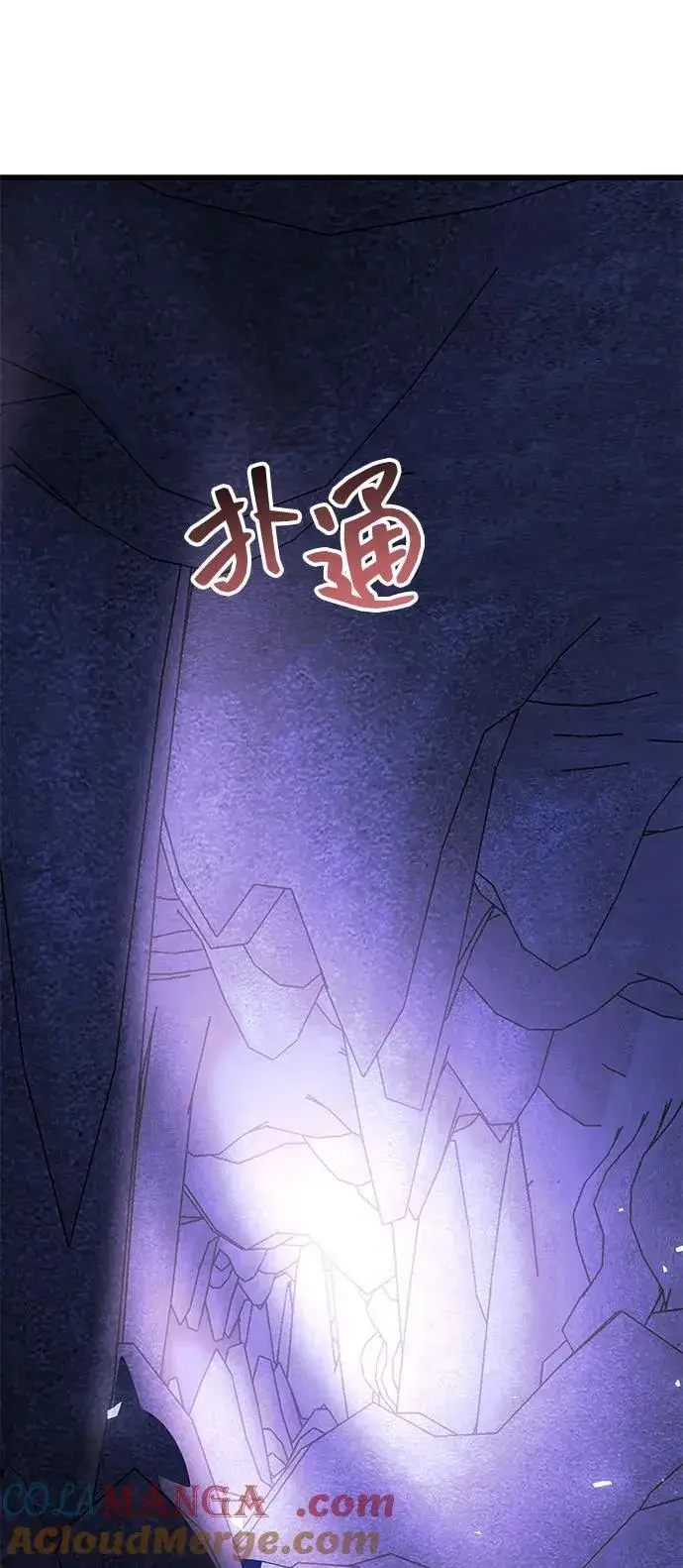 《成了天魔后代》[第32话] 金诗友图79