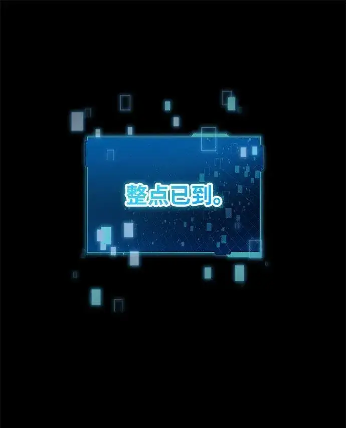 《成了天魔后代》[第33话] 白智允图100