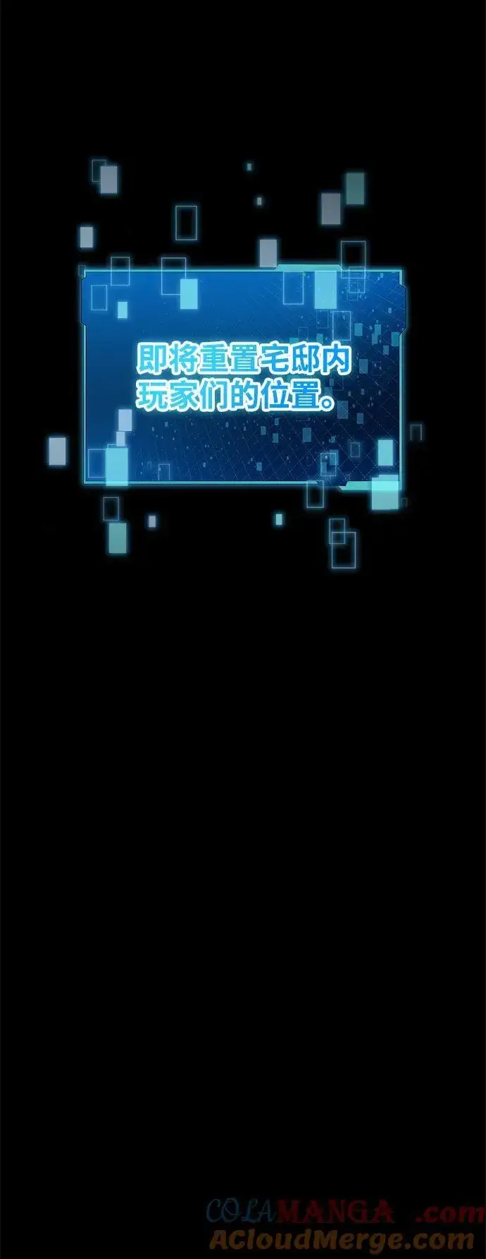 《成了天魔后代》[第33话] 白智允图101
