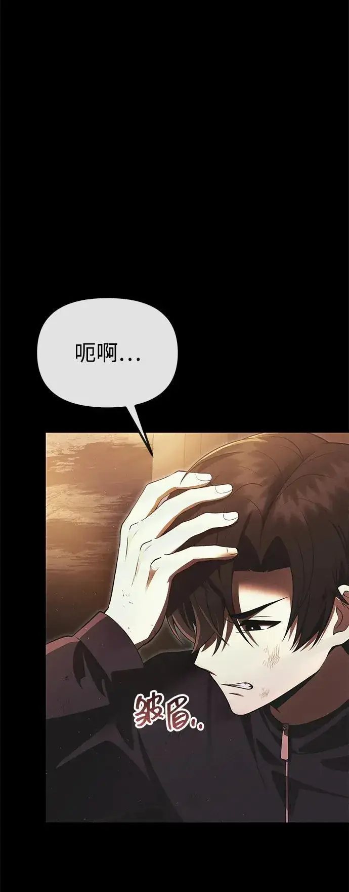 《成了天魔后代》[第33话] 白智允图102