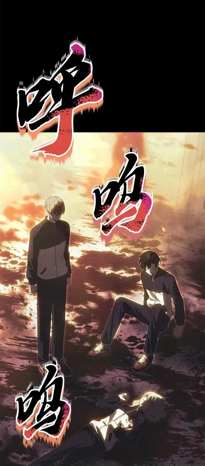 《成了天魔后代》[第33话] 白智允图107