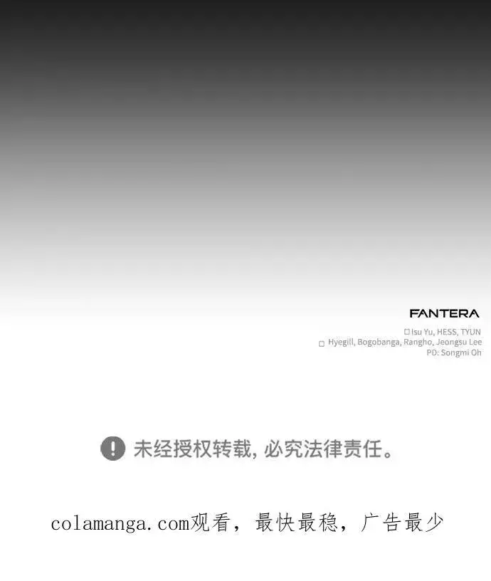 《成了天魔后代》[第33话] 白智允图111