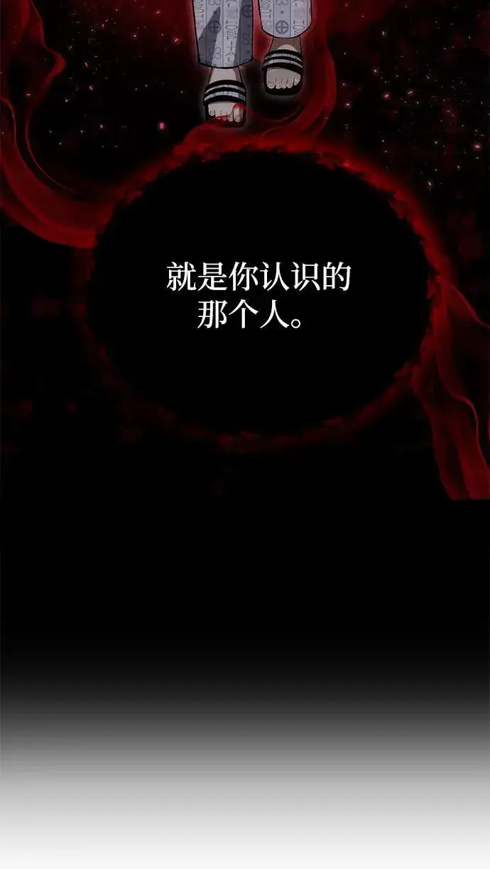 《成了天魔后代》[第33话] 白智允图19