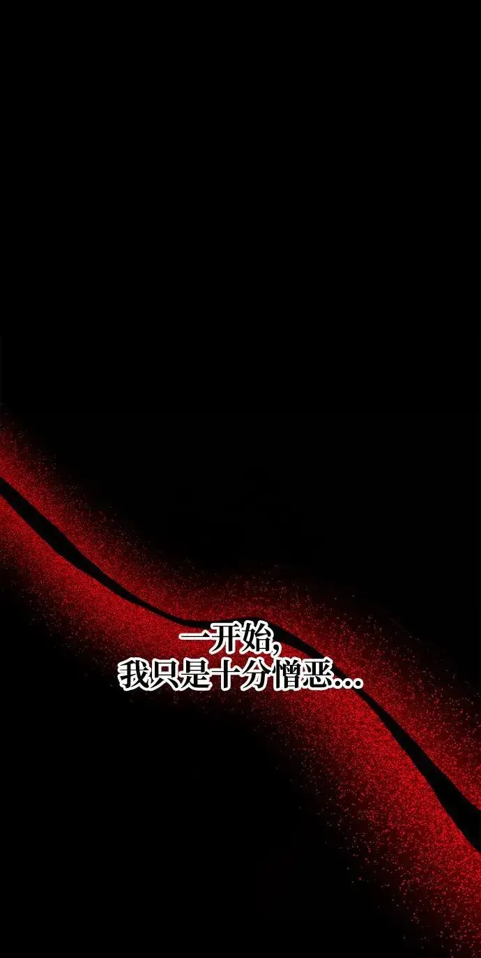 《成了天魔后代》[第33话] 白智允图36