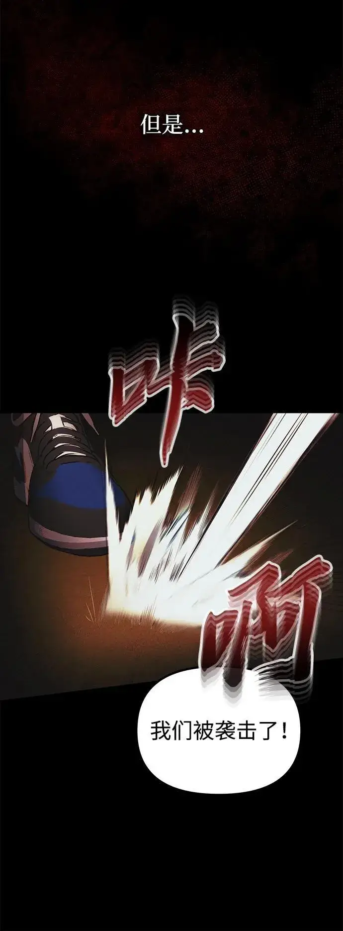 《成了天魔后代》[第33话] 白智允图39