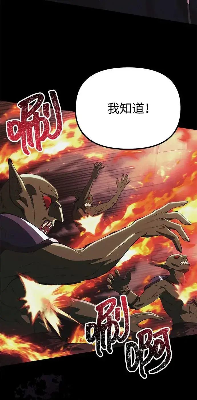 《成了天魔后代》[第33话] 白智允图43
