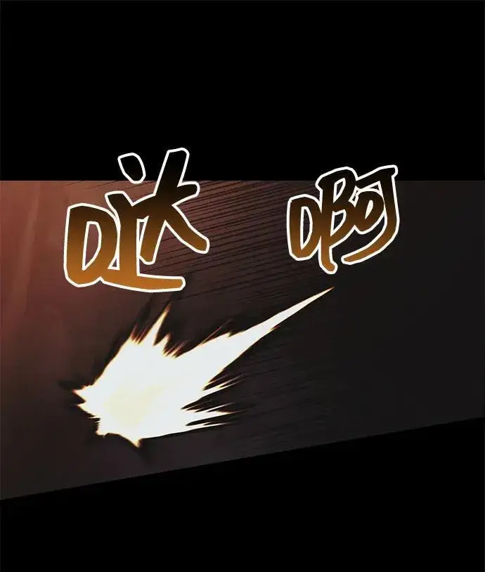 《成了天魔后代》[第33话] 白智允图46