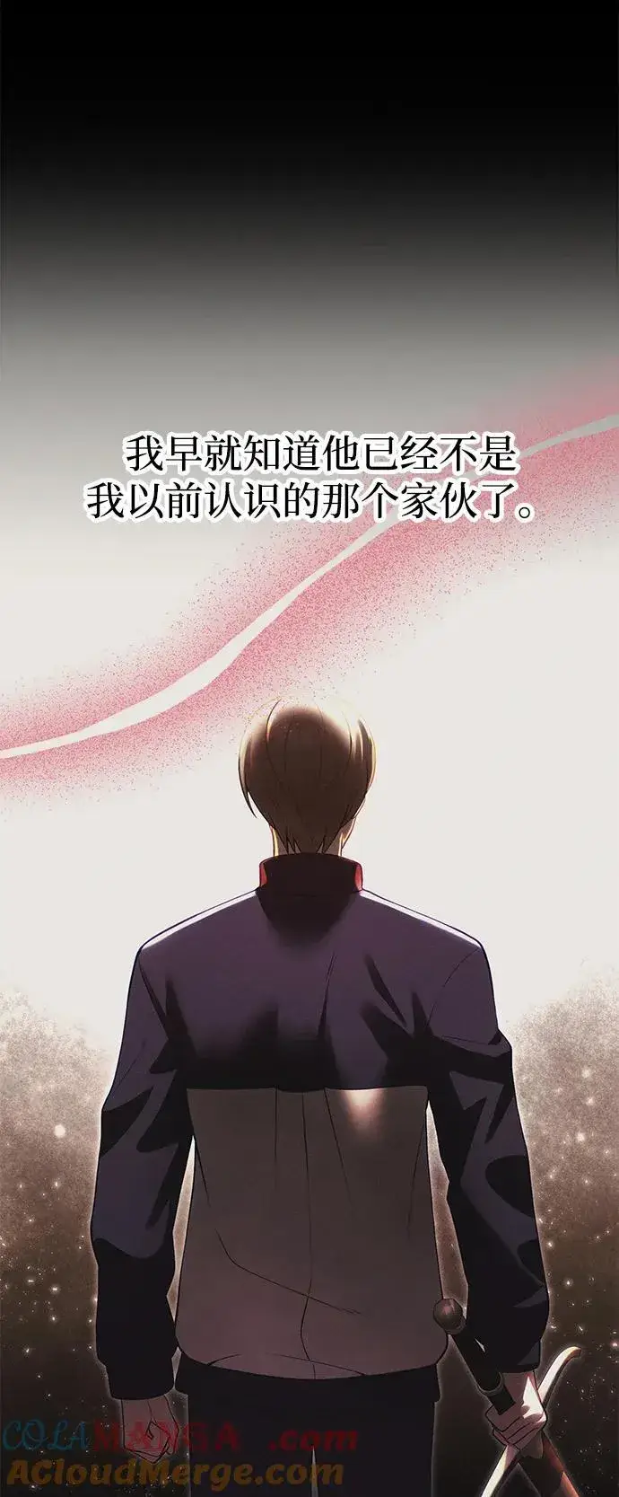 《成了天魔后代》[第33话] 白智允图53
