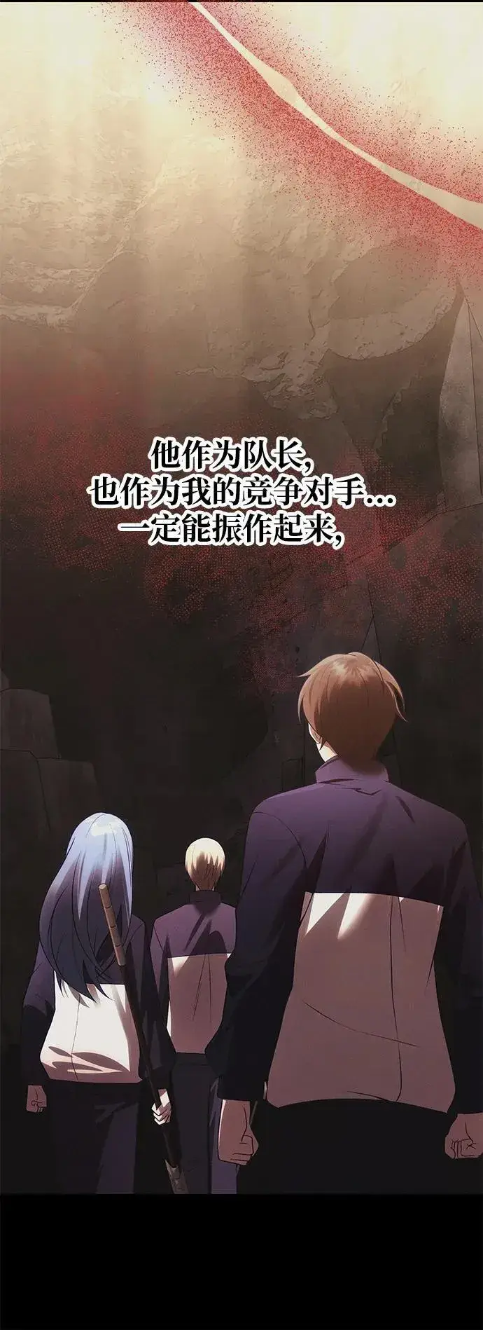 《成了天魔后代》[第33话] 白智允图55