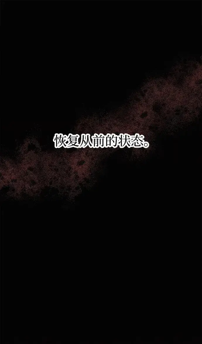 《成了天魔后代》[第33话] 白智允图56