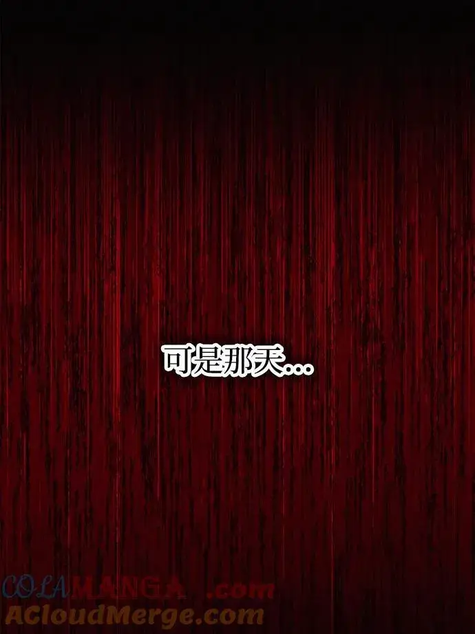 《成了天魔后代》[第33话] 白智允图57