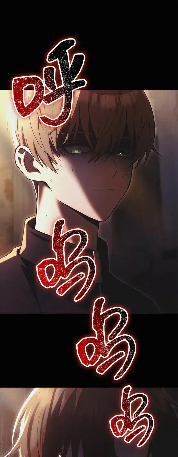 《成了天魔后代》[第33话] 白智允图59