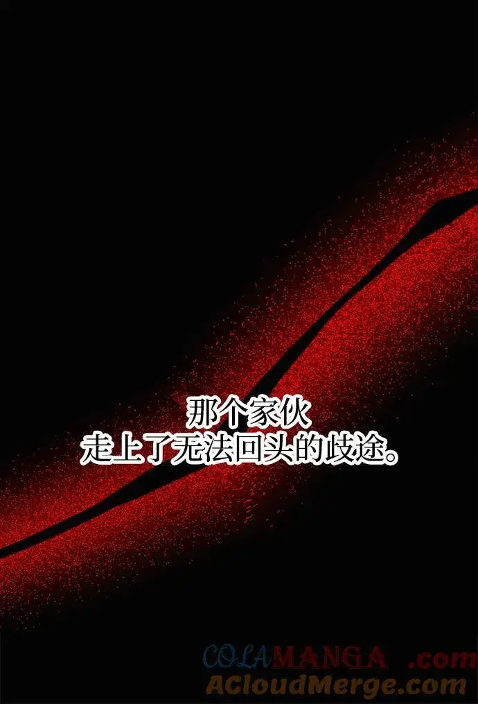 《成了天魔后代》[第33话] 白智允图61