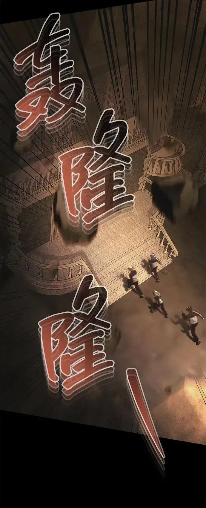 《成了天魔后代》[第33话] 白智允图70