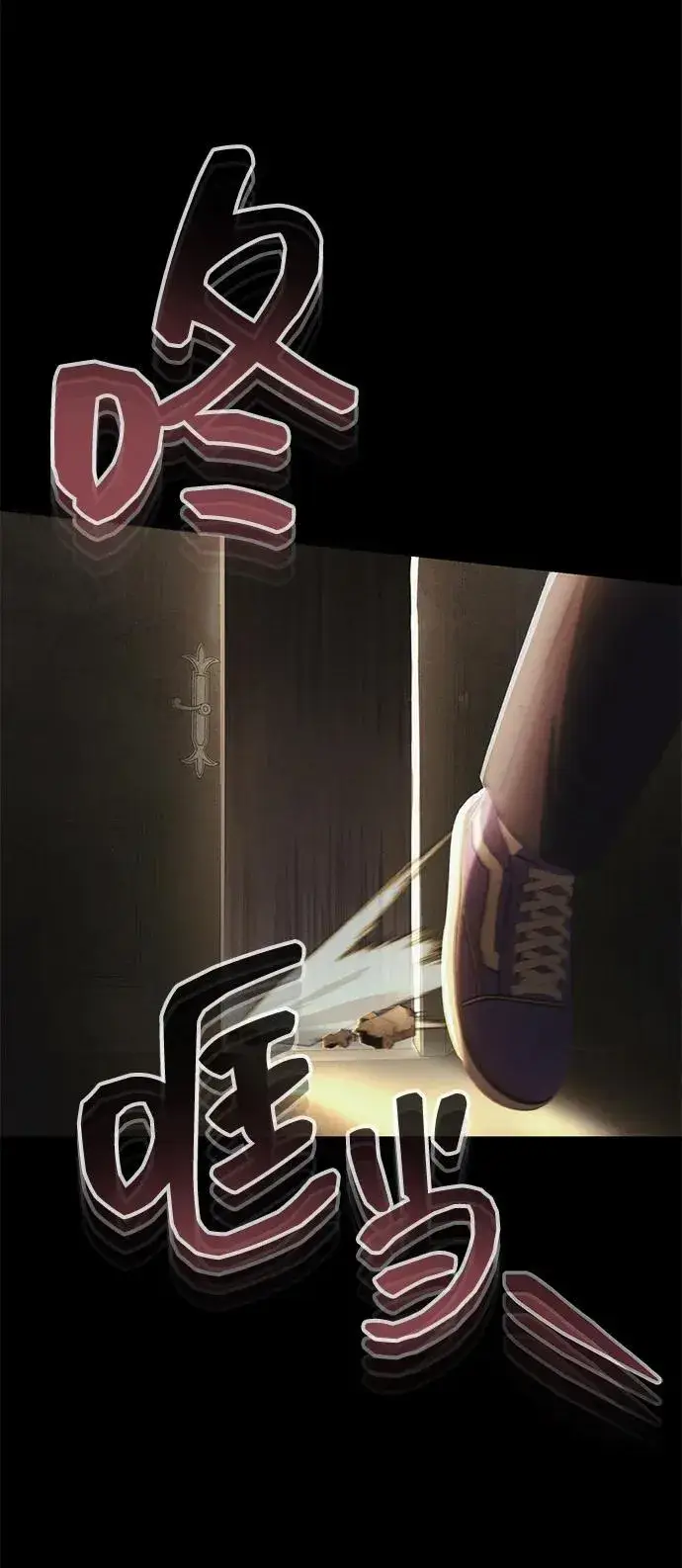 《成了天魔后代》[第33话] 白智允图71