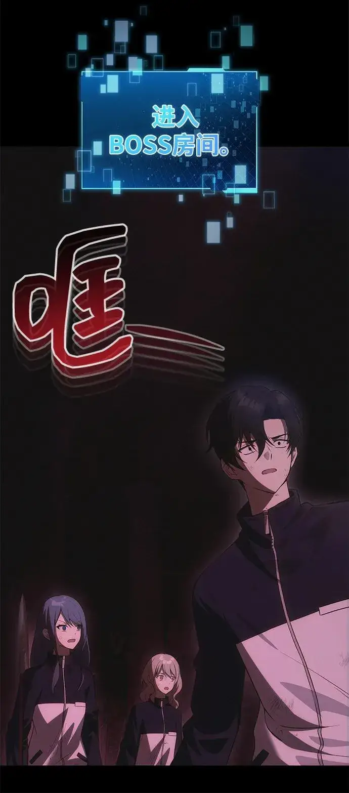 《成了天魔后代》[第33话] 白智允图72